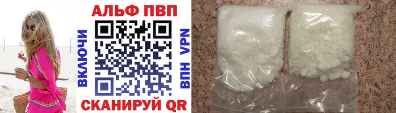 купить наркотик  Электроугли  Альфа ПВП Соль 