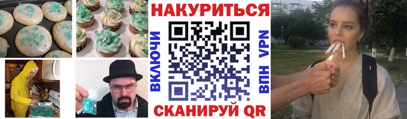 Canna-Cookies марихуана  закладки  Электроугли 