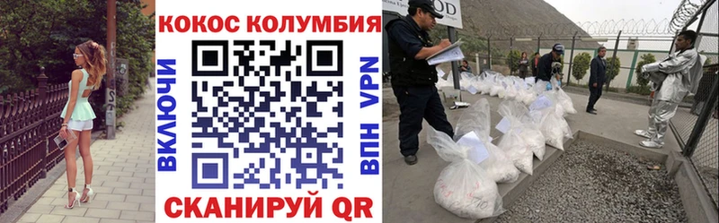 Кокаин 97%  Электроугли 