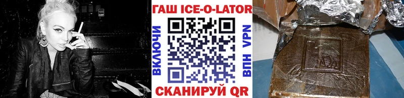 ГАШ ice o lator  Электроугли 
