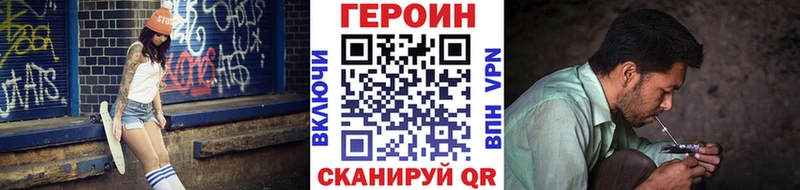 ГЕРОИН хмурый  Электроугли 