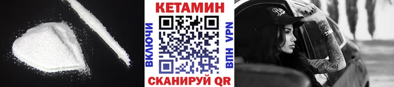 Кетамин VHQ  Электроугли 