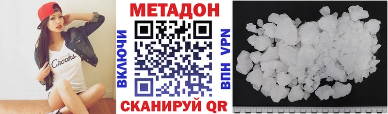 МЕТАДОН белоснежный  Электроугли 